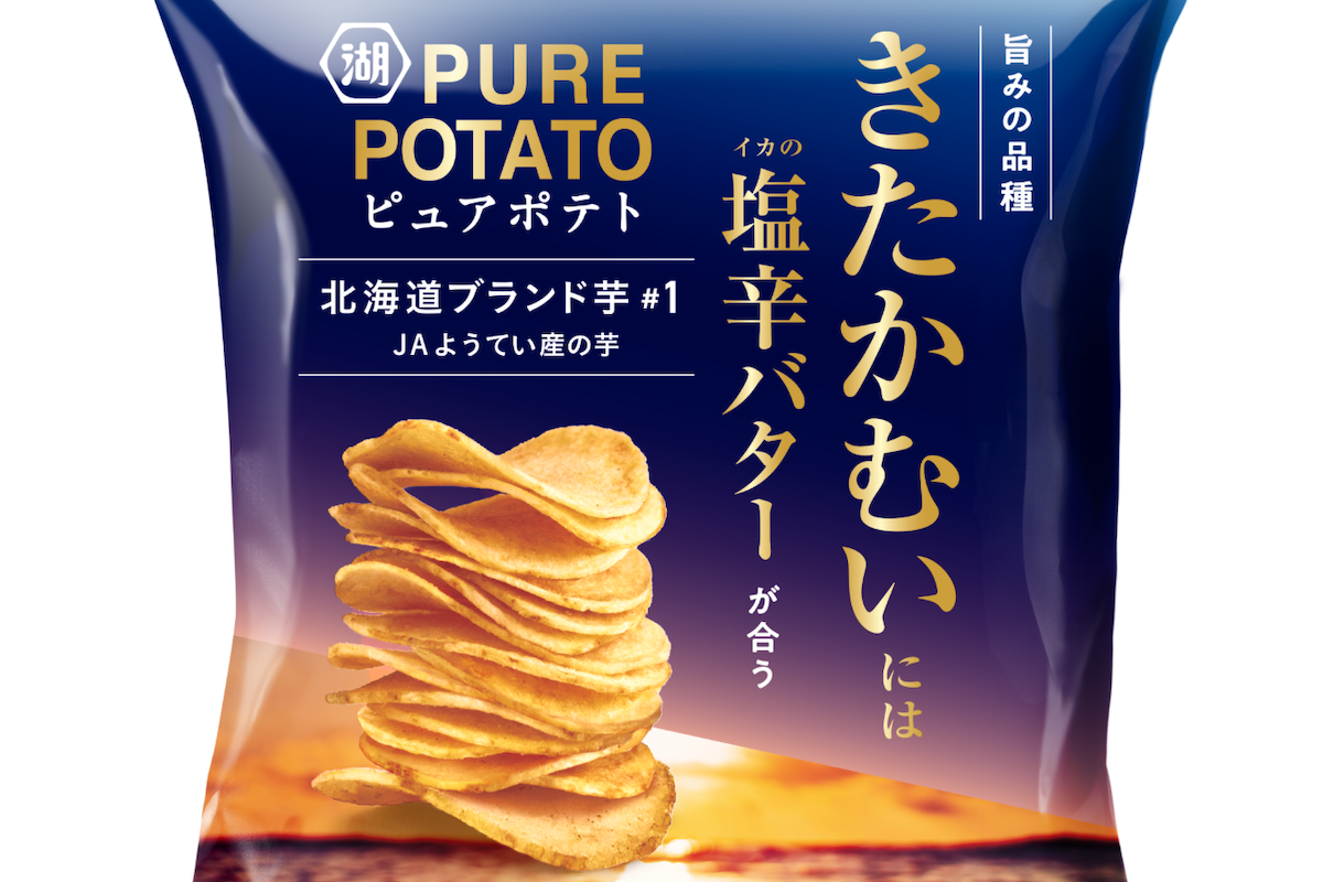 ASCII.jp：じゃがいもの品種が引き立つこだわりフレーバーのポテト