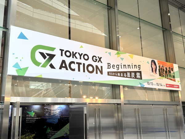 TOKYO GX ACTION