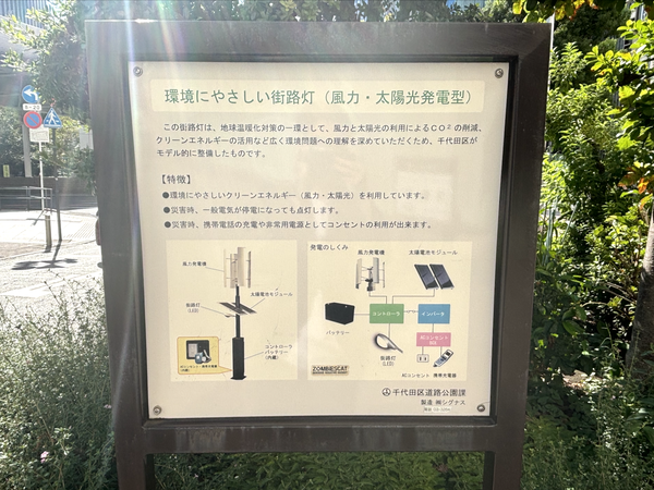 環境にやさしい街路灯（風力・太陽光発電型）