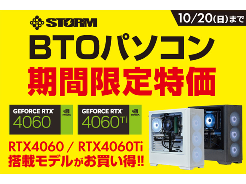 ASCII.jp：RTX4060シリーズゲーミングPCが期間限定特価！ソフマップで賢く買い物をしよう