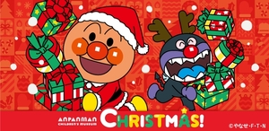 横浜アンパンマンこどもミュージアムで楽しむクリスマス！魅力満載のイベント開催