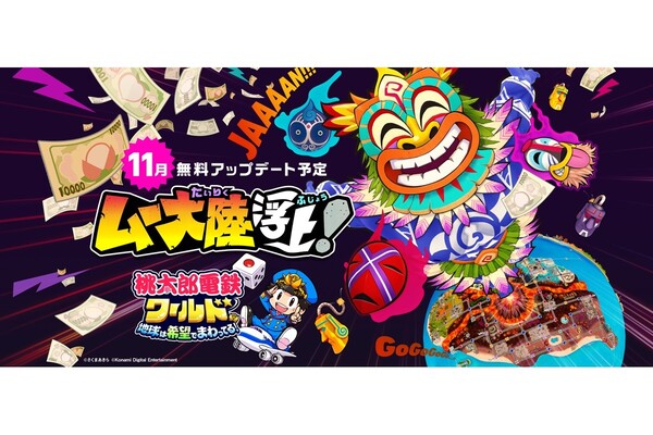 新品 未開封 桃太郎電鉄ワールド ・太鼓の達人 ソフト2点シュリンク付き ⭐️新品未開封 送料無料⭐️桃太郎電鉄 ワールド Switch ソフト