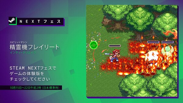 『精霊機フレイリート』の体験版が「Steam Nextフェス：2024年10月エディション」で配信中！