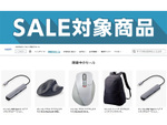 エレコム製品が最大65％OFF！Amazonプライム感謝祭でセール開催