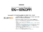 Amazonプライム感謝祭セールでポータブルSSD・メモリーカードが最大15%OFF！