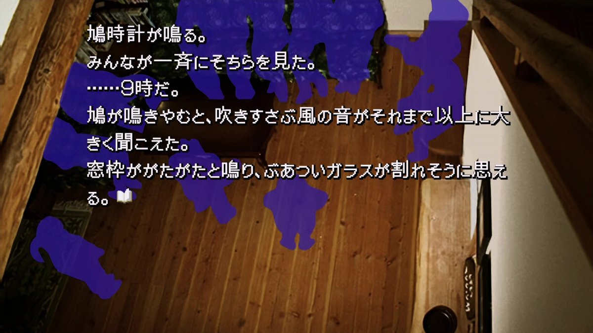 極上のミステリーとホラーをちょっぴりのギャグも添えて！シリーズ30周年記念作『かまいたちの夜×3』をプレイレビュー