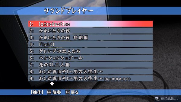 極上のミステリーとホラーをちょっぴりのギャグも添えて！シリーズ30周年記念作『かまいたちの夜×3』をプレイレビュー