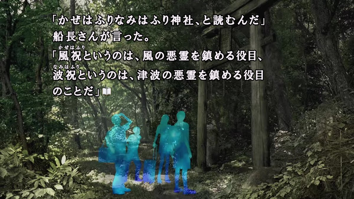 極上のミステリーとホラーをちょっぴりのギャグも添えて！シリーズ30周年記念作『かまいたちの夜×3』をプレイレビュー