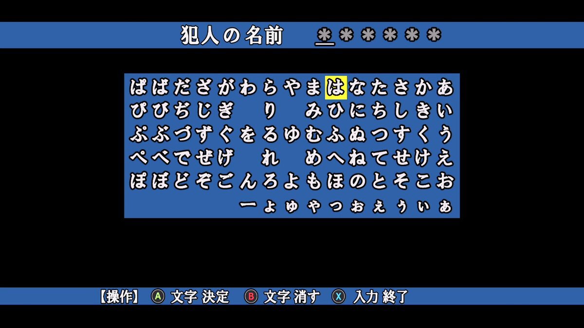 極上のミステリーとホラーをちょっぴりのギャグも添えて！シリーズ30周年記念作『かまいたちの夜×3』をプレイレビュー