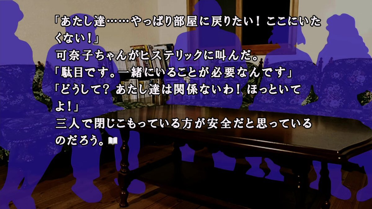 極上のミステリーとホラーをちょっぴりのギャグも添えて！シリーズ30周年記念作『かまいたちの夜×3』をプレイレビュー