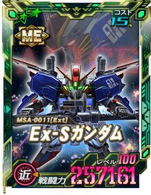 新★6ユニット「Ex-Sガンダム」ほかがPC『SDガンダムオペレーションズ』に実装！