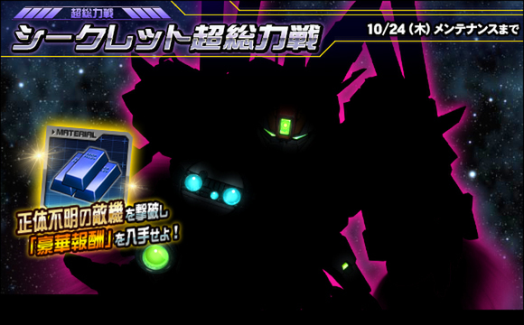 新★6ユニット「Ex-Sガンダム」ほかがPC『SDガンダムオペレーションズ』に実装！