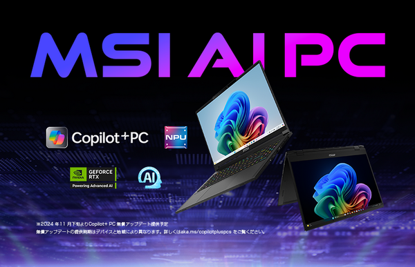 MSIが日本向けCopilot+PCを発表