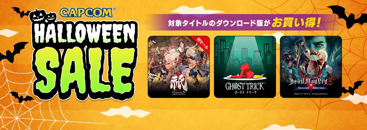 『祇（くにつがみ）：Path of the Goddess』が20％オフ！「CAPCOM HALLOWEEN SALE」が開催