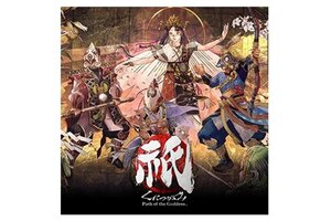 『祇（くにつがみ）：Path of the Goddess』が20％オフ！「CAPCOM HALLOWEEN SALE」が開催