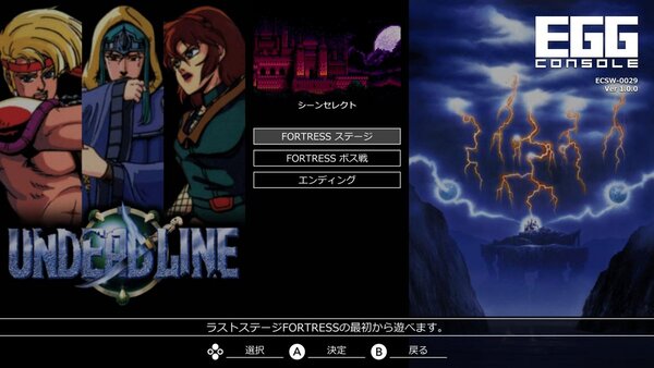 T&E SOFTの『アンデッドライン（MSX2）』がSwitchの「EGGコンソール」でリリース！