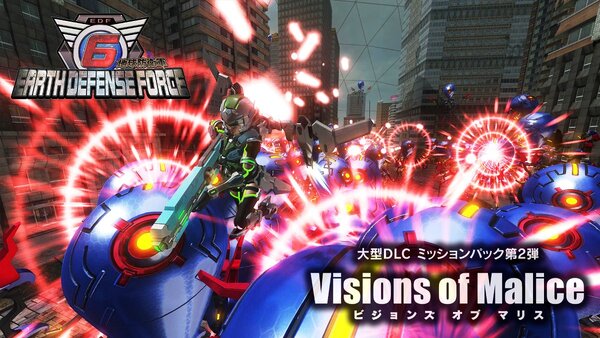 PC版『地球防衛軍６』の追加ミッションパック第2弾「Visions of Malice」が本日配信！