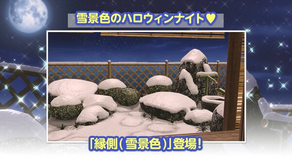 扇ぐと雪の結晶が舞う！『DOAXVV』に雪女風ハロウィンコーデが新登場