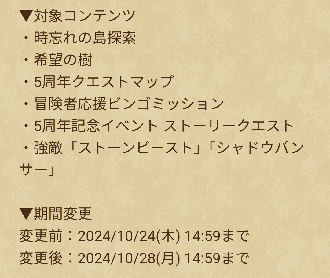 最新Lv70地図の経験値効率をチェック！魔王の地図は激レアか【『DQウォーク』プレイ日記#115】