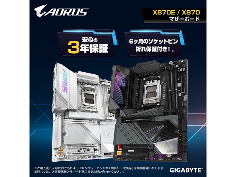 ASCII.jp：GIGABYTE、ハイエンドマザーボードの保証期間を3年に延長