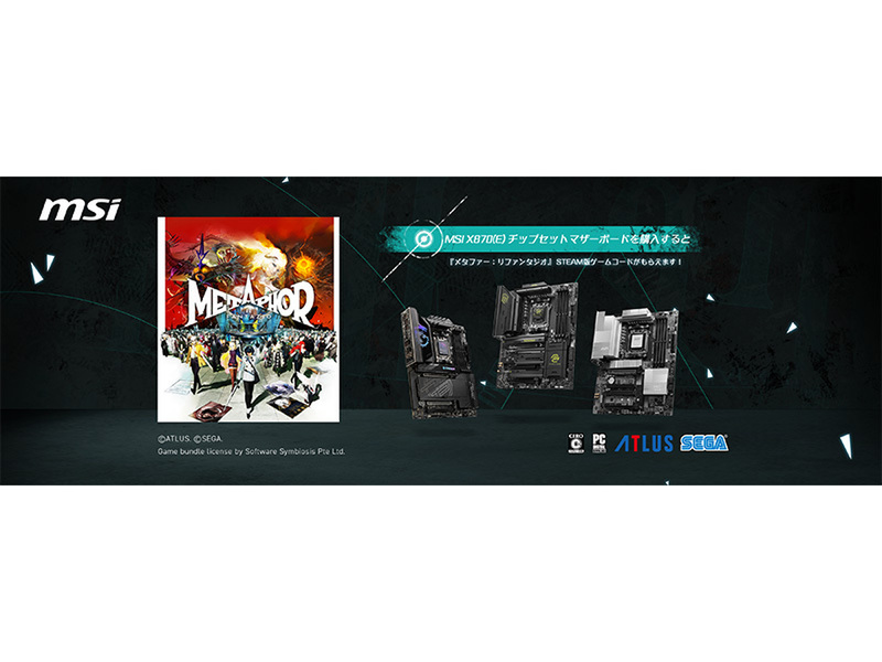 ma まとめ売り ASCII.jp：X870シリーズマザーボード購入でPCゲームコードがもらえる