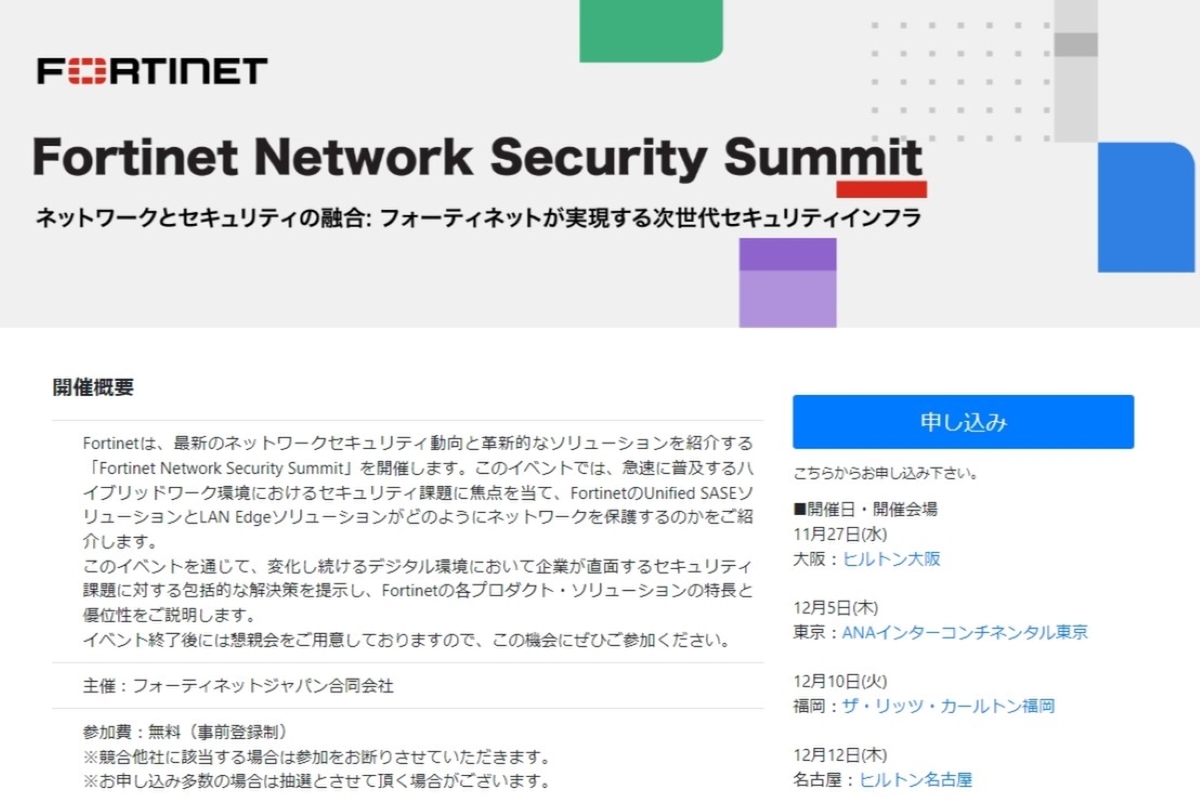 ASCII.jp：ハイブリッドワーク時代のセキュリティ課題を解決