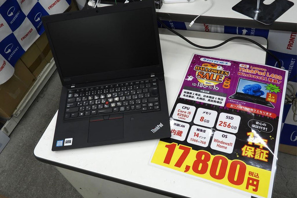 Core i5＆Win 11搭載のLenovo製中古ノートPCが特価で1万7800円 - 週刊アスキー