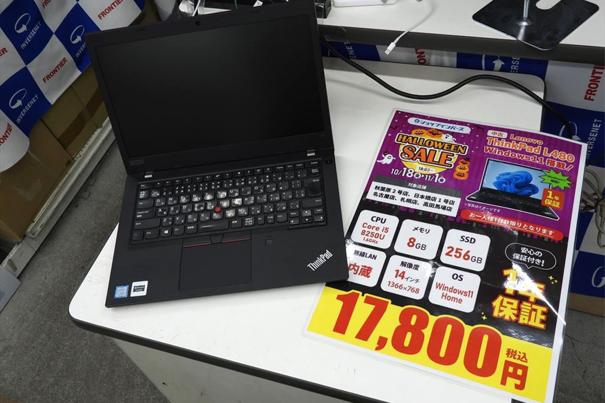 ASCII.jp：Core i5＆Win 11搭載のLenovo製中古ノートPCが特価で1万7800円