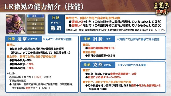 長期イベント「鏡光命運」第二期開幕！『三國志 覇道』にて10月アップデートを実施