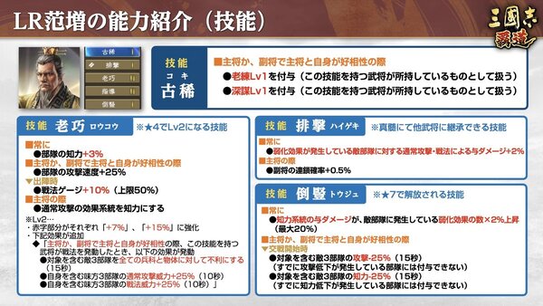 長期イベント「鏡光命運」第二期開幕！『三國志 覇道』にて10月アップデートを実施