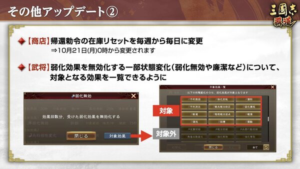 長期イベント「鏡光命運」第二期開幕！『三國志 覇道』にて10月アップデートを実施