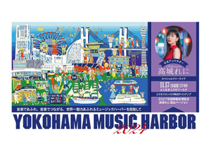 横浜の街が音楽で彩られる！『YOKOHAMA MUSIC HARBOR 2024』が11月9日より開催