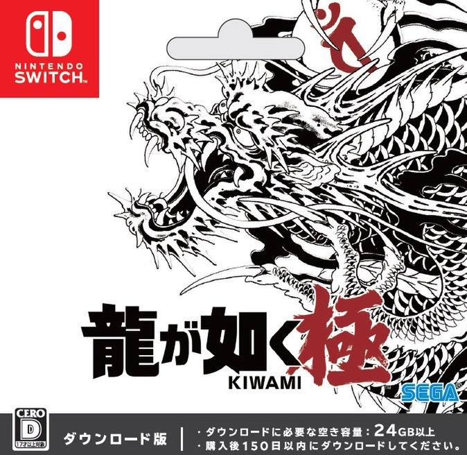 Switch版『龍が如く 極』のCMが公開！俳優の本宮泰風さんが父親役で出演