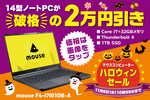 Windows 10からの買い替えにも◎　最初から32GBメモリ＆1TB SSDと“使える”14型ノートはコレでしょう！