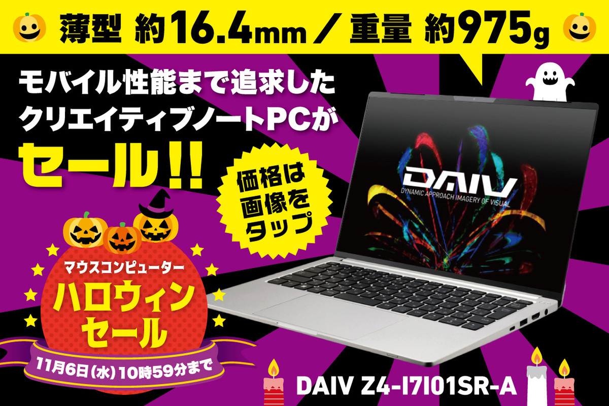 ASCII.jp：えっ!? 高性能クリエイター向けノートなのに1kg切るの？ メモリもSSDも最初から充実のモバイルPCがスゴい