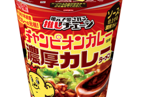 特製ソースで本家を再現！ 金沢カレーの老舗店「チャンピオンカレー」が明星のカップ麺に クッキング！