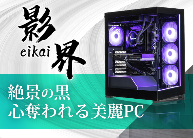 ASCII.jp：RGB対応の新鋭「影界」シリーズ、STORMブランドから登場！