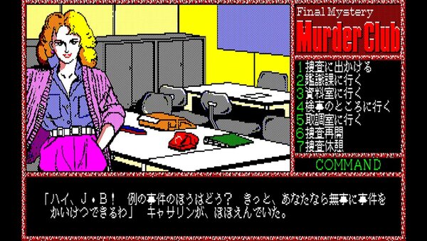 『EGGコンソール 殺人倶楽部 PC-8801』がSwitchで本日10月24日にリリース！