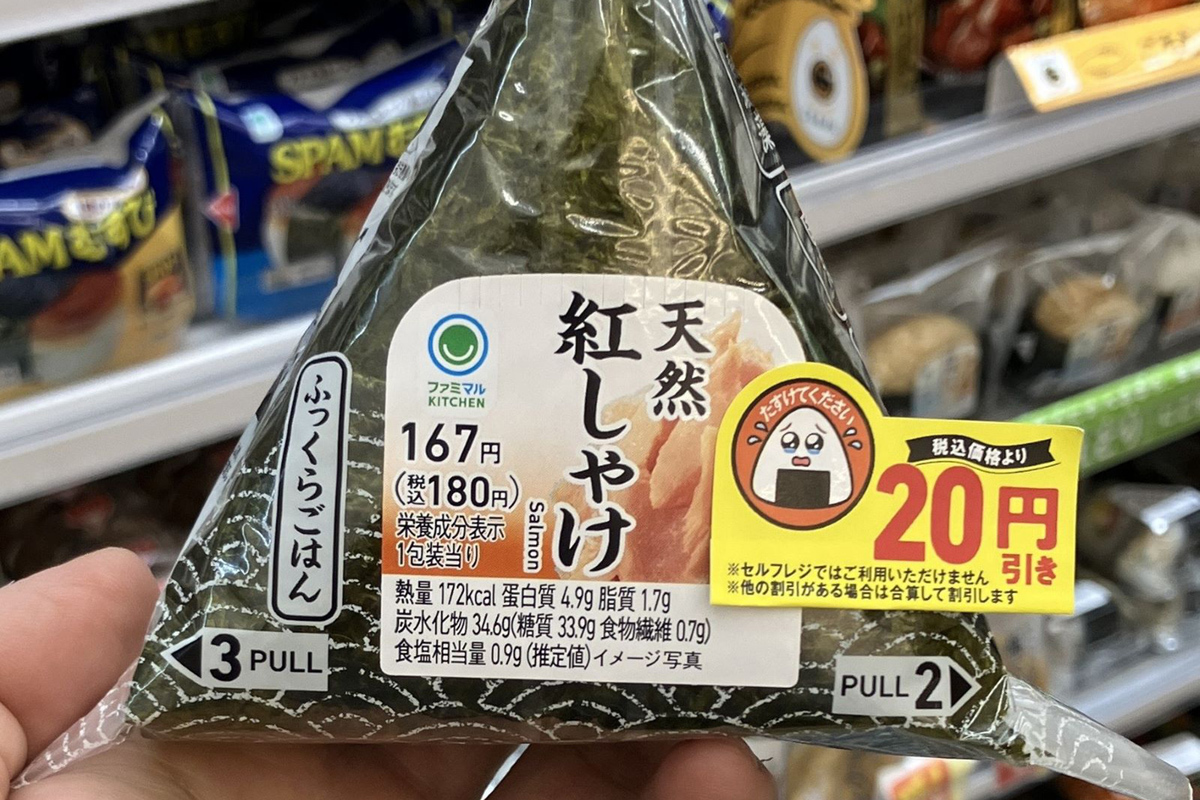 ASCII.jp：ファミマのおにぎり「たすけてください」廃棄迫り涙の訴え