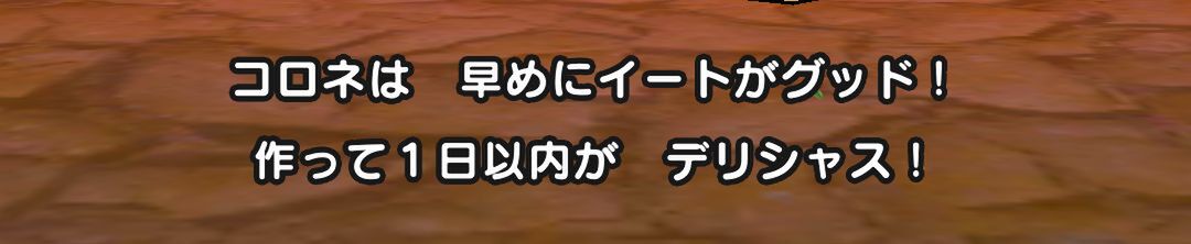 コロネイベントはこの見落としに注意！ストーリー16章の攻略もガンガンいこうぜ【『ドラクエウォーク』プレイ日記#116】