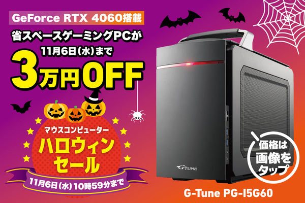 G-Tune PG-I5G60