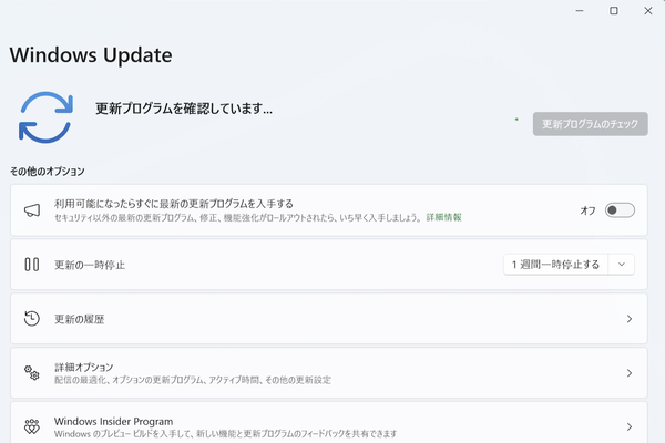 Windows Updateの画面