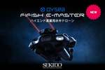 産業用AI水中ドローン「FIFISH E-MASTER NAVI」が予約販売スタート