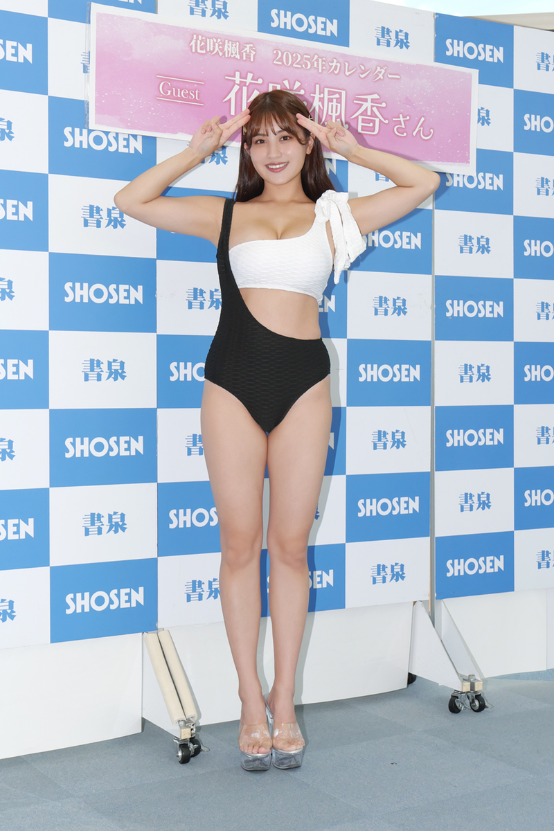 花咲楓香