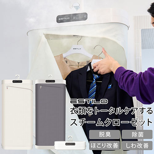 ASCII.jp：衣類の乾燥・除菌・消臭・シワを解消するクローゼット