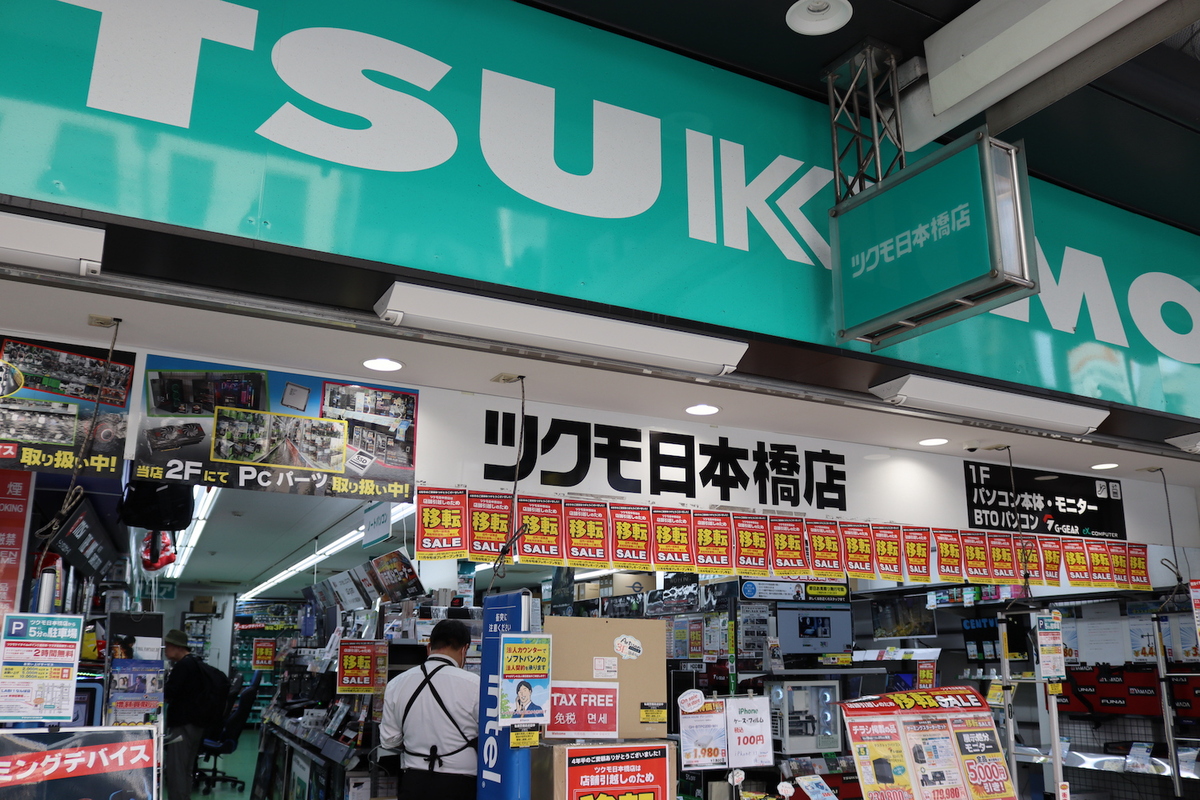 ツクモ日本橋店