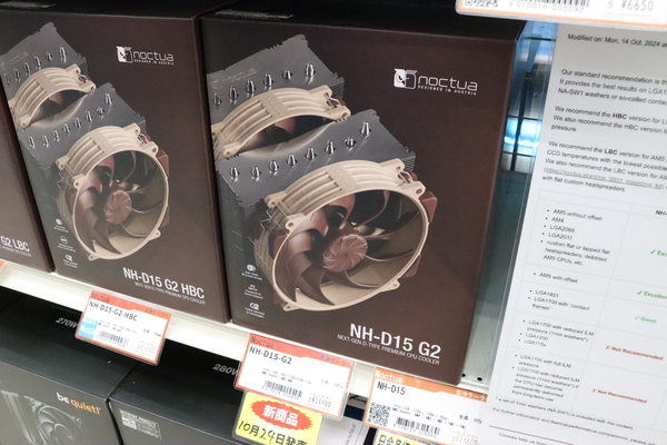 Noctua 空冷CPUクーラー