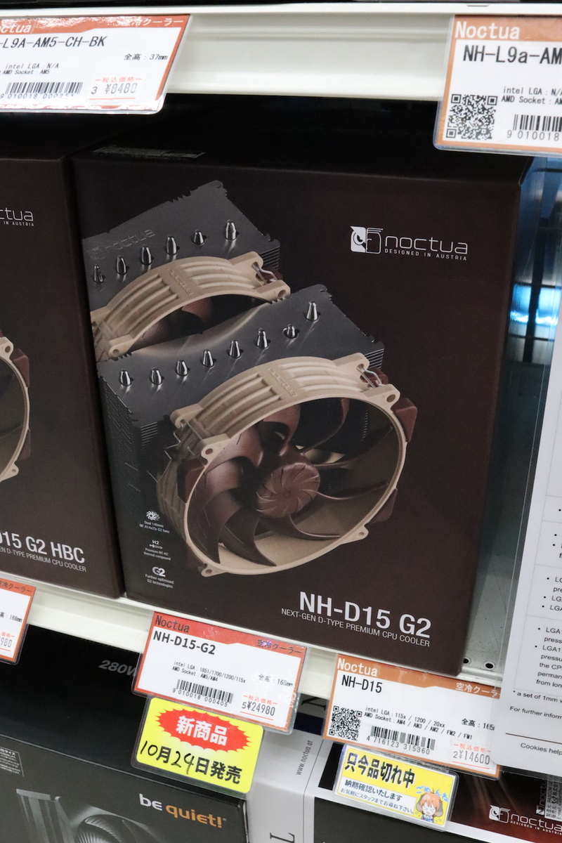 Noctua CPUクーラー