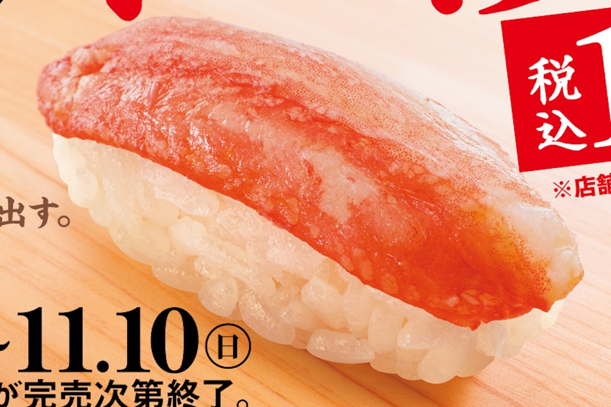 すし ASCII.jp：スシローで“かに”づくし！ お寿司にラーメン、茶碗蒸し……今