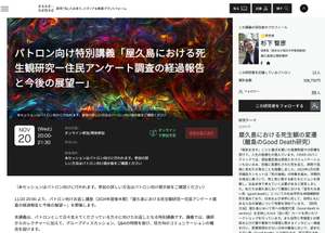 国内34万人の研究者が自ら発信。エッセンスが「講演・講義ページ」サービスを開始